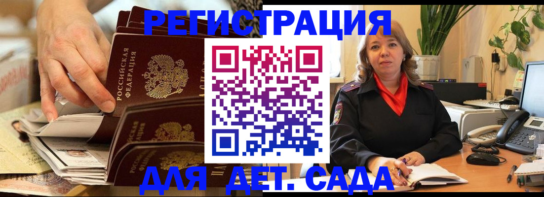 прописка в квартире в Кулебаки